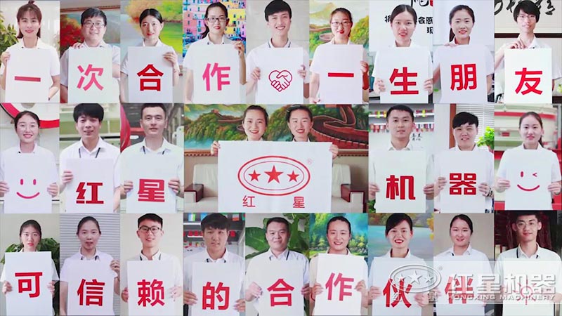 選擇紅星，選擇放心