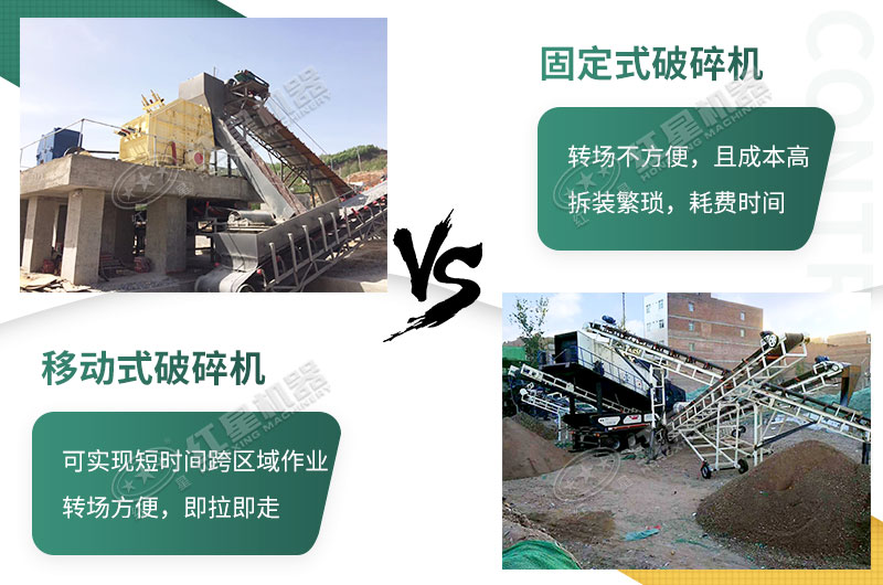 流動粉碎石機，可以隨時轉(zhuǎn)場停車生產(chǎn)的破碎生產(chǎn)線
