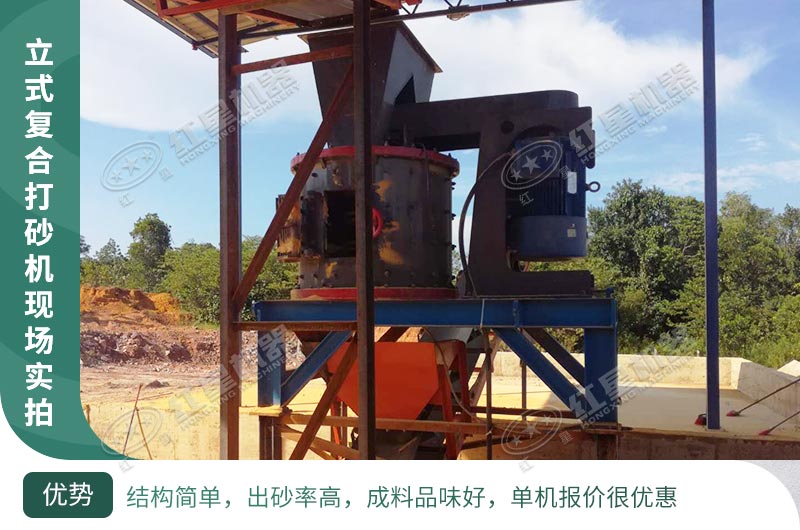 立式破碎機，小型破碎生產(chǎn)案例性價比更高