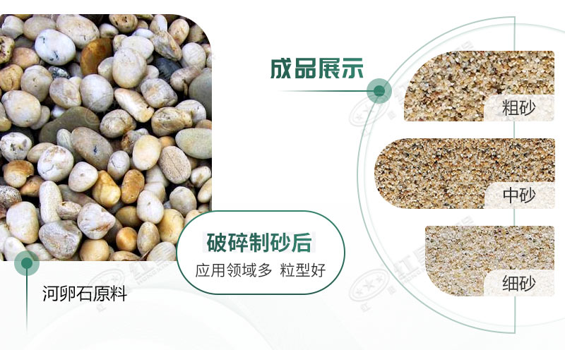 河卵石制砂機設(shè)備價格多少？紅星砂機報價貴不貴？
