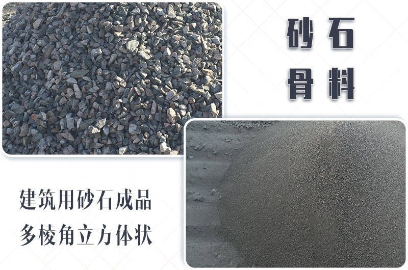 砂石生產(chǎn)線中整形機(jī)是什么設(shè)備？多少錢一臺(tái)？