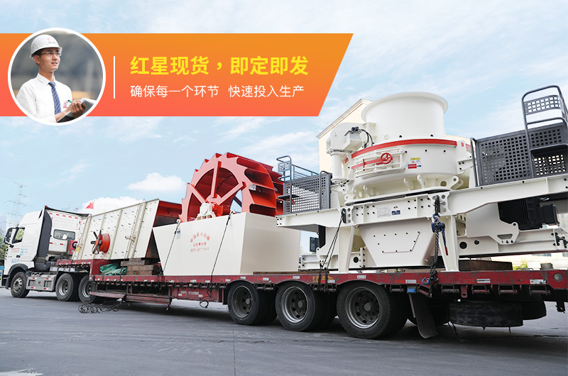 河卵石制砂用什么機(jī)器好？多少錢一臺(tái)？