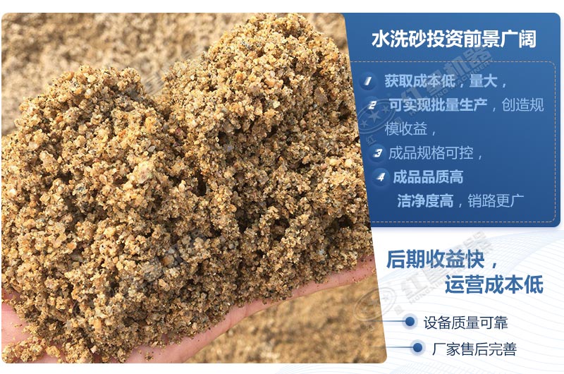 石粉洗出來(lái)的砂怎么樣？洗沙設(shè)備多少錢(qián)一臺(tái)？