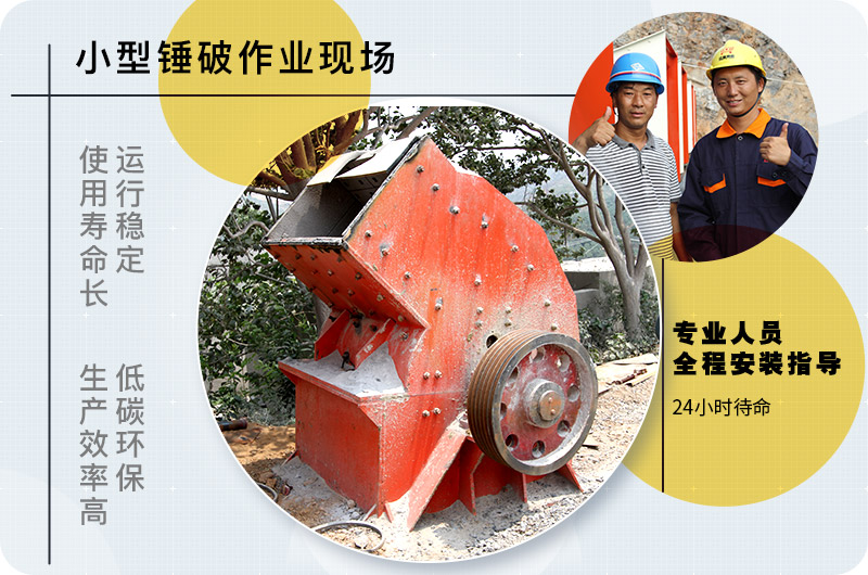 小型錘式破碎機(jī)型號參數(shù)表，報價是多少？